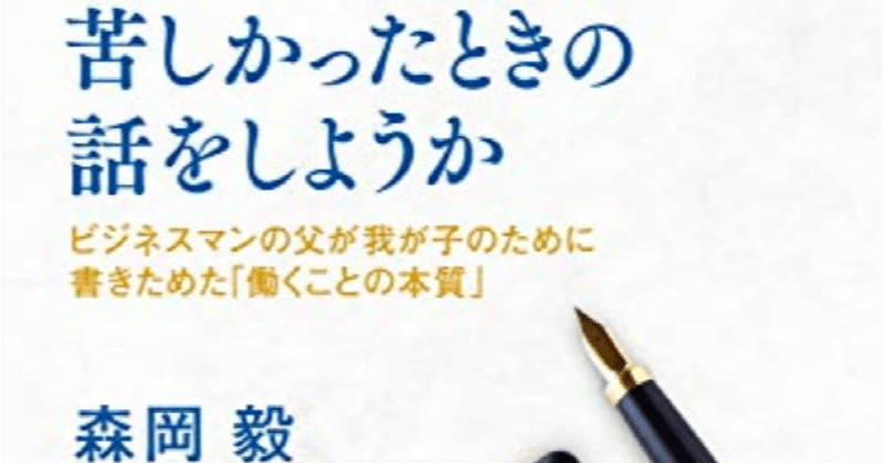 note
