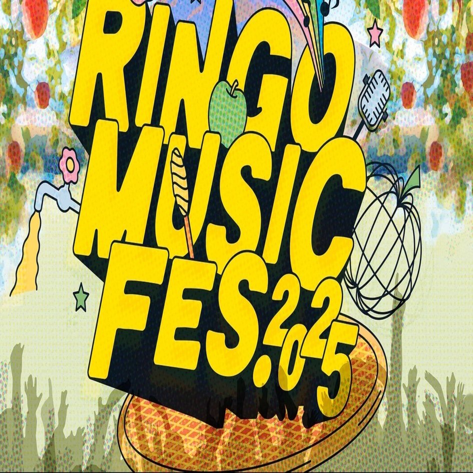 RINGO MUSIC FES．2025①｜ししりー