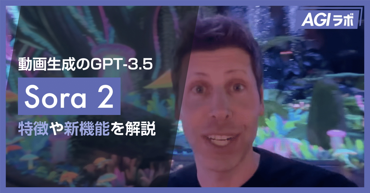 Sora 2の主要機能と日本市場への適応性