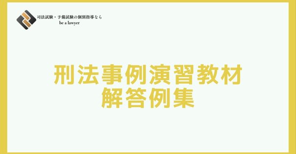 Quimbee Bar Reviewの日本人初？？レビュー(米国司法試験)｜SDH白湯