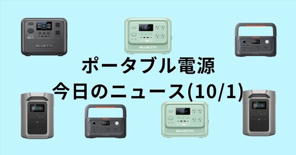 EcoFlow  3 ポータブル電源 45Wソーラーパネルセット 楽天市場】【クーポン利用で36,595円 10/4~】EcoFlow ポータブル