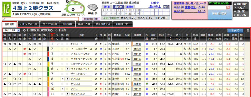 スクリーンショット (1086)