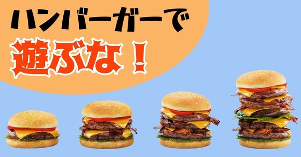 ホワイトキャッスル「こういうのでいいんだよ」～米国
