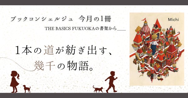 レイモン・ペイネ、「私たちのように愛し合っている恋人たちなんていないわね」 わたしのつれづれ読書録』 by 秋光つぐみ ｜ #06 『ペイネ♡愛の