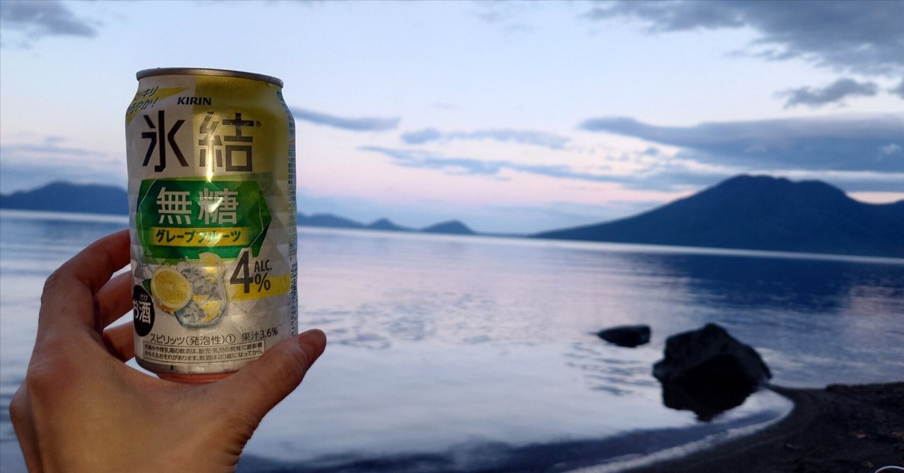 36回目のソロキャンプ☆支笏湖2度目の美笛キャンプ場｜うえこ