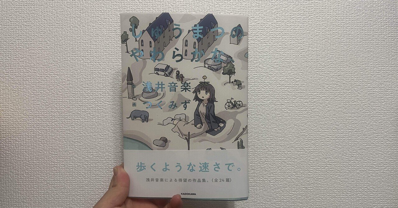 カネコアヤノ　わたしのまっしろときんいろ　詩集 カネコアヤノ初の詩集『わたしのまっしろときんいろ』発売決定