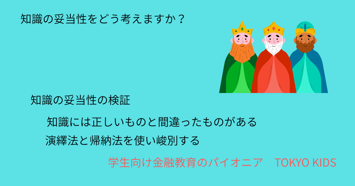 GE8/SM8[教養/基礎]知識の妥当性をどう考えますか(2025/10/1
