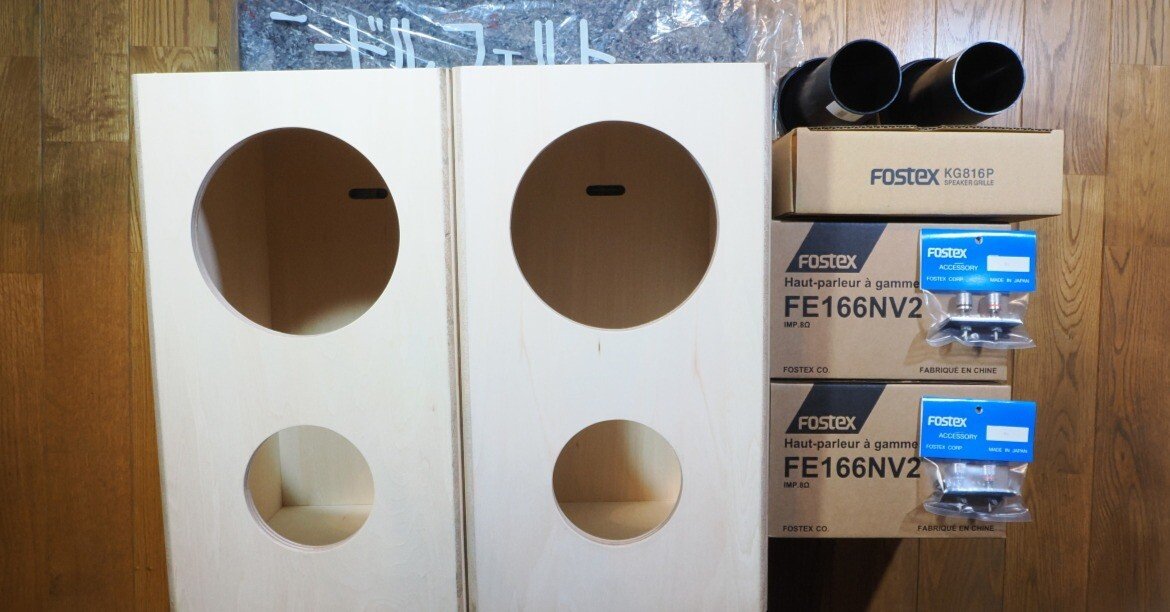 彼らと愉快に暮らす…僕のお気に入り」 自作スピーカー3 製作記