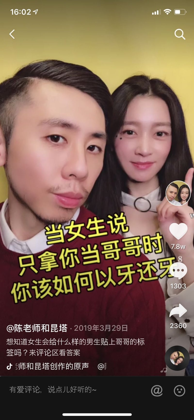 中国版tiktok 抖音 の人気動画について 中国トレンド研究所 橋本 Note