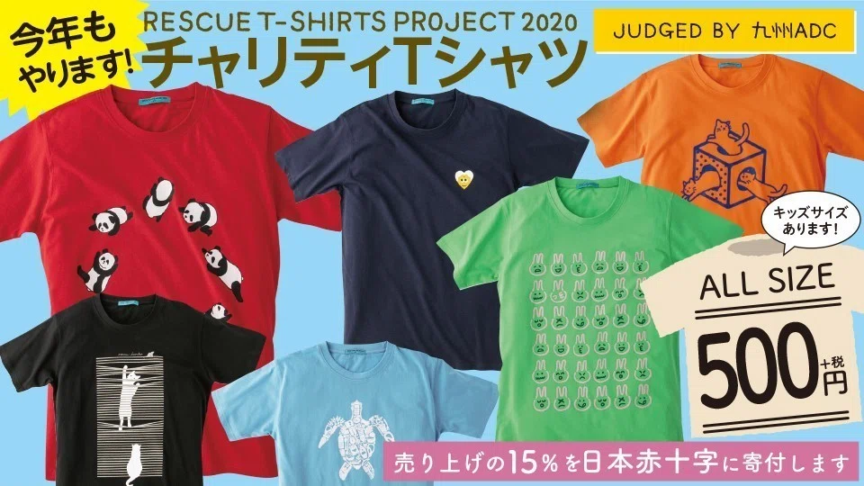 1枚550円｜ミスターマックスMrMax レスキューTシャツプロジェクト販売