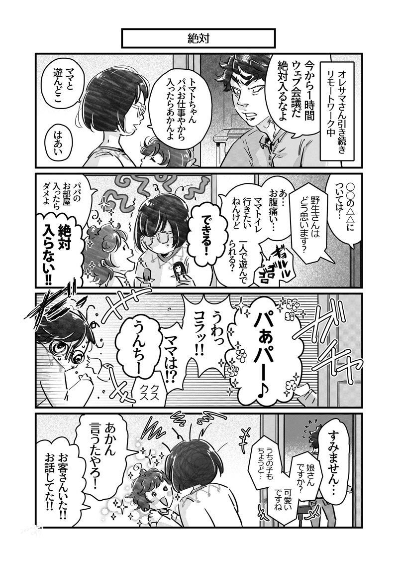 漫画 絶対 くずり Note