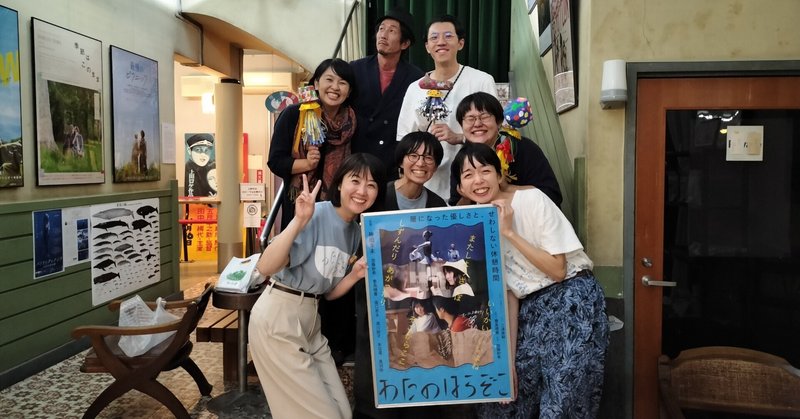 映画『わたのはらぞこ』🎥🐋🦏