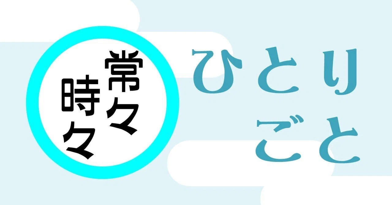 見出し画像