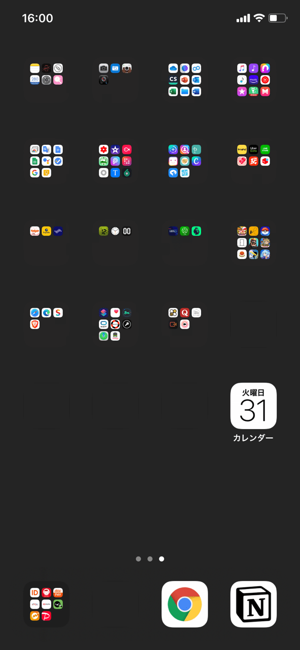 002 ただの大学生のiphoneのホーム画面 カリムd 97年生まれ Note
