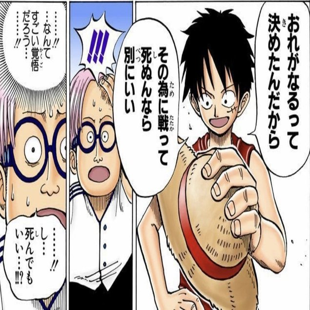 One Piece 名言 魂に火が着く言葉たち 山野 礁太 ライター One Piece学 研究家 Note