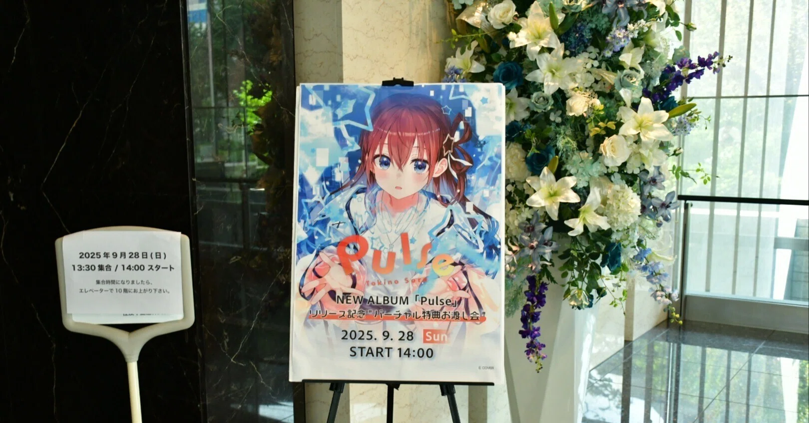 いざ捲土重来！ときのそらバーチャル特典お渡し会！｜カップジム