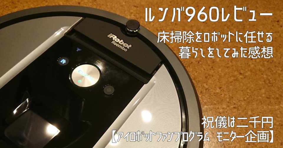 ルンバ ガチャガチャ