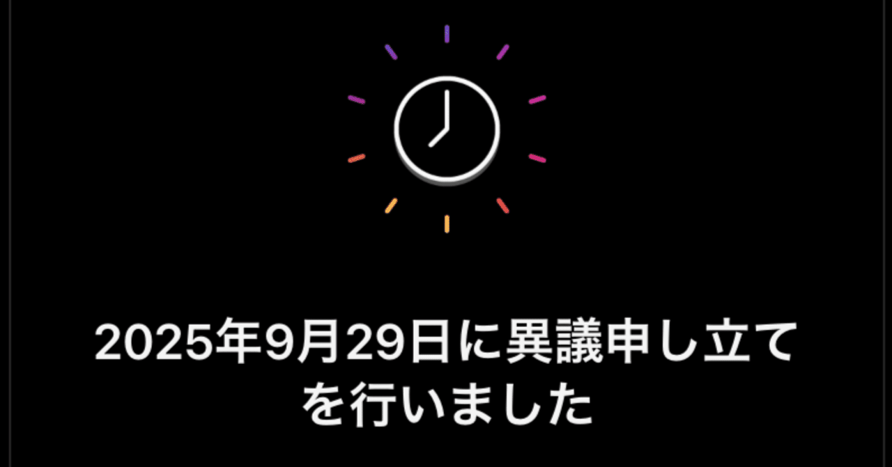 Threadsのアカウントがどういうわけか凍結され、なんのことやら分からない内に凍結解除されていた話。｜佐田宗義
