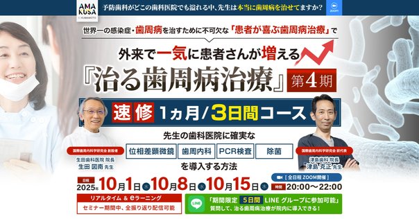書評】『歯周治療・インプラント周囲治療のための Er:YAG
