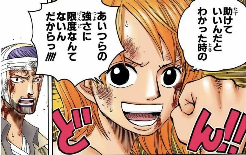 One Piece 名言 魂に火が着く言葉たち 山野 礁太 ライター One Piece学 研究家 Note