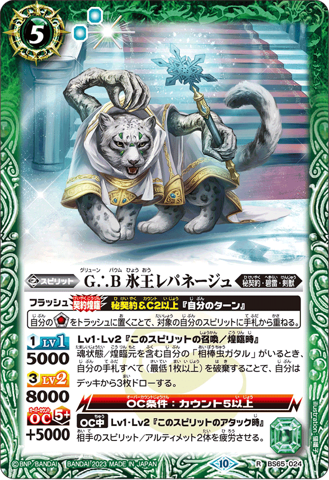 バトスピ】旨みを凝縮！〜巨蟹武神キャンサードXVの可能性