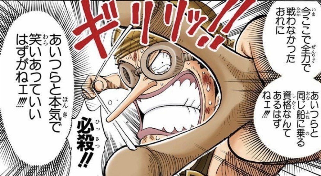 One Piece 名言 魂に火が着く言葉たち 山野 礁太 ライター One Piece学 研究家 Note