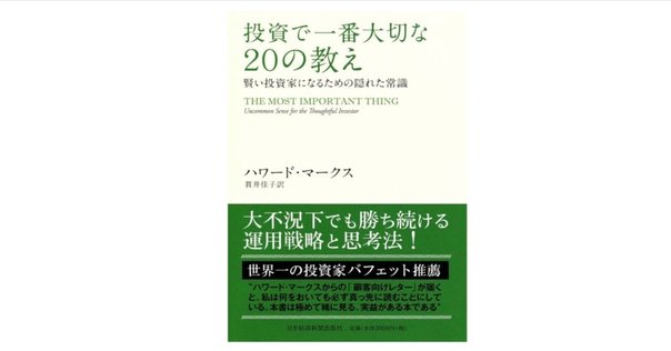 書評】伝説のトレーダー集団タートル流投資の魔術｜きつねうどん