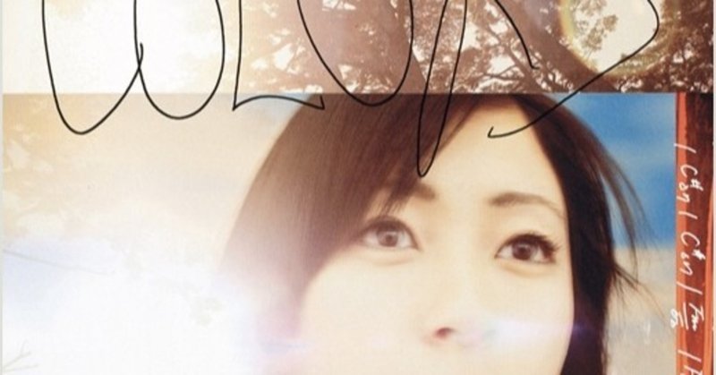 宇多田ヒカル Colors はあの曲とソックリ 生意気音楽好きいず Note 宇多田ヒカル Colors はあの曲とソックリ 生意気音楽好きいず Note