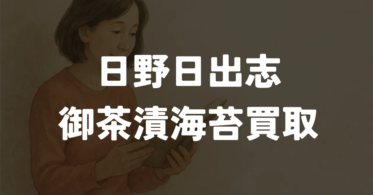 見出し画像
