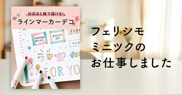 デザインのひきだし 50』 &「デザインのひきだし 50号超突破