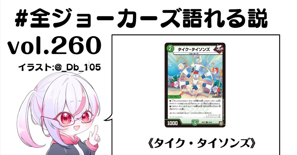 プロモ版 タイクタイソンズ 4枚セット タイク・タイソンズ