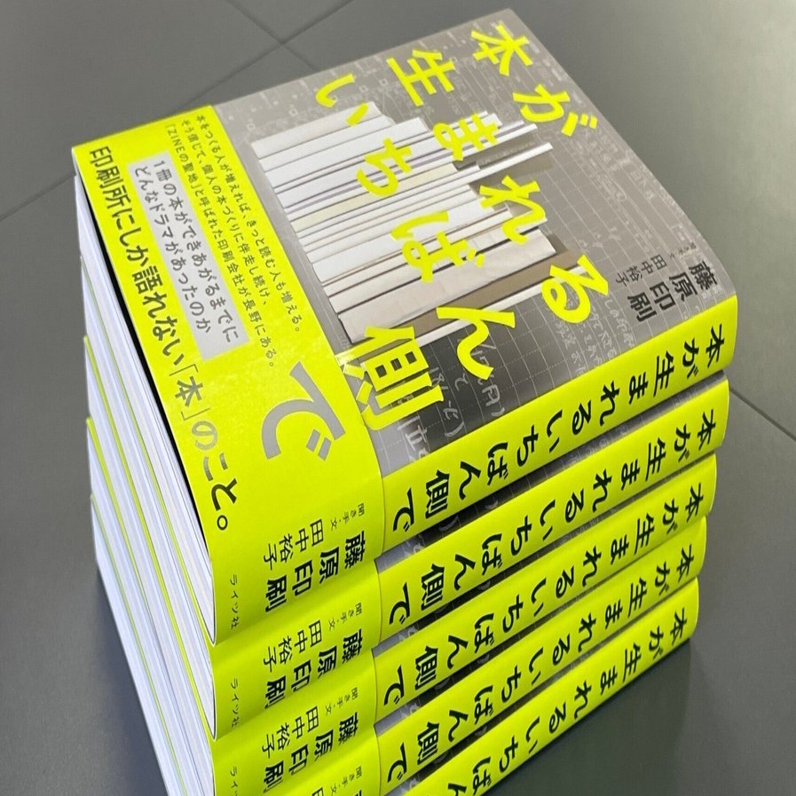 本 1/26『Z世代の取扱説明書 Z世代社長が語るリアルな本音』発売 部下への