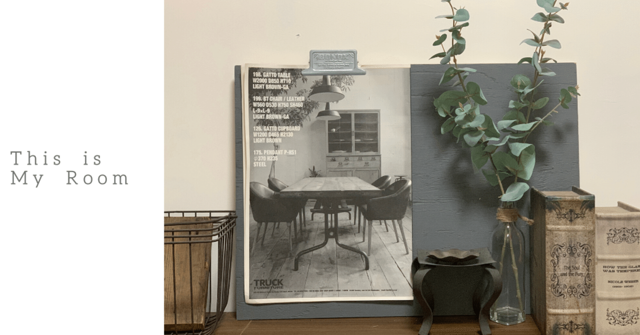 Zoom映えする部屋を作ってみた カトウケイコ Third Place 居場所のつくりかた Note Zoom映えする部屋を作ってみた カトウケイコ Third Place 居場所のつくりかた Note