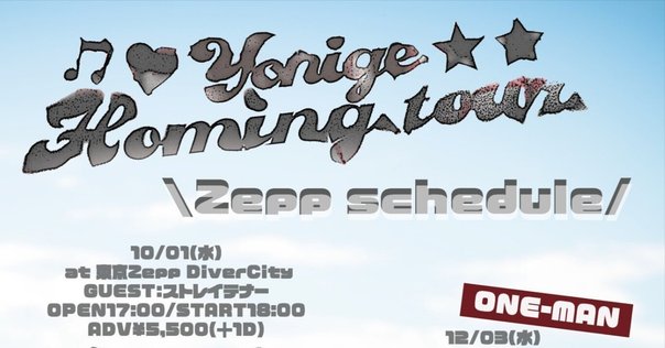 Snow Man LIVE TOUR 2021 Mania ツアー情報まとめ｜あられ