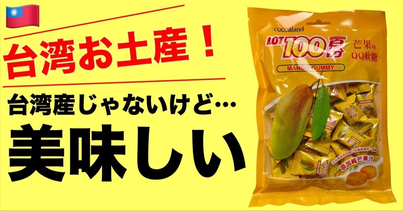 くみ おまとめ 台湾お菓子 7点 台湾の国民的お菓子「孔雀捲心餅（巧克力）」を食べてみた | 台湾の風