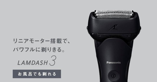 レビュー】パナソニック ER-NGKJ3-Sの口コミ評判まとめ【ボディ