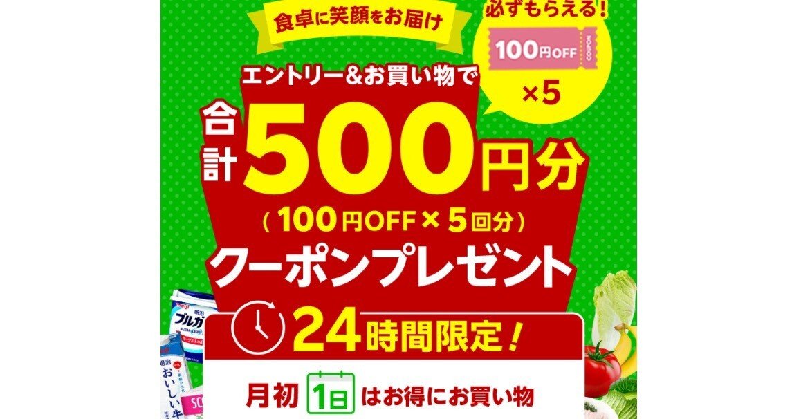 楽天イーグルス 500円クーポン券　２万円分 チケット特典｜CLUB EAGLES｜東北楽天ゴールデンイーグルス