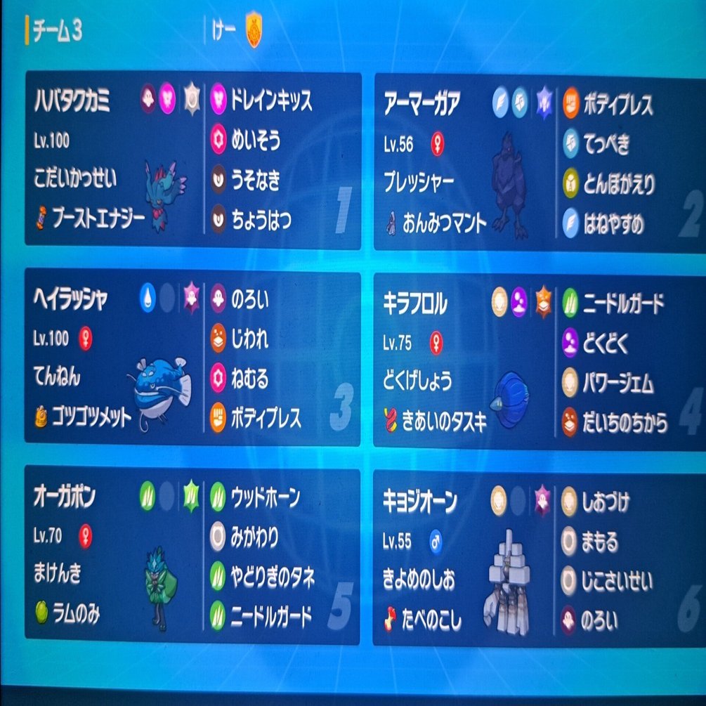 S34 最終814位 ポケモン紹介｜けー