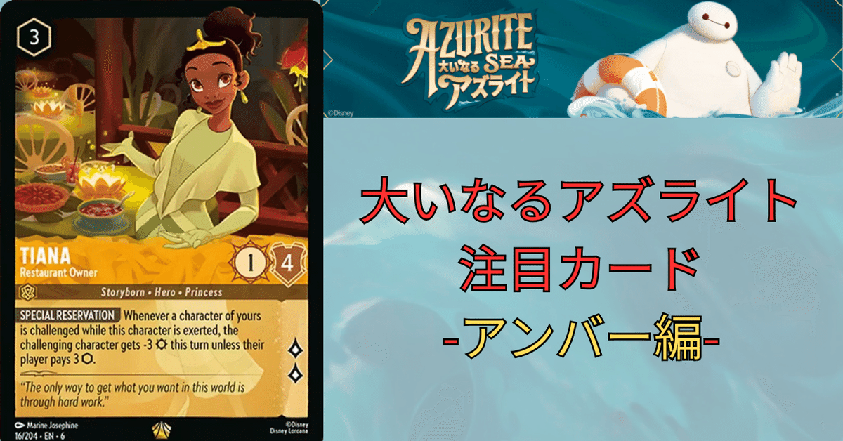 ロルカナ アンバー 優良カードまとめ売り ロルカナ アンバー＆スティール まとめ売り Amazon.co.jp