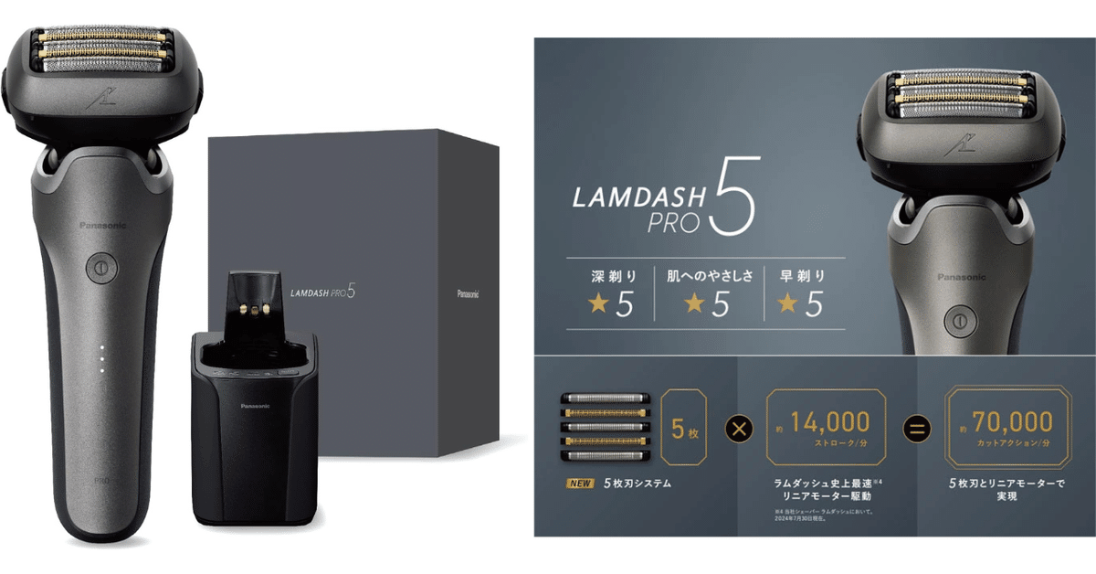 パナソニック シェーバー ラムダッシュ PRO 5枚刃 電動 髭剃り メンズ