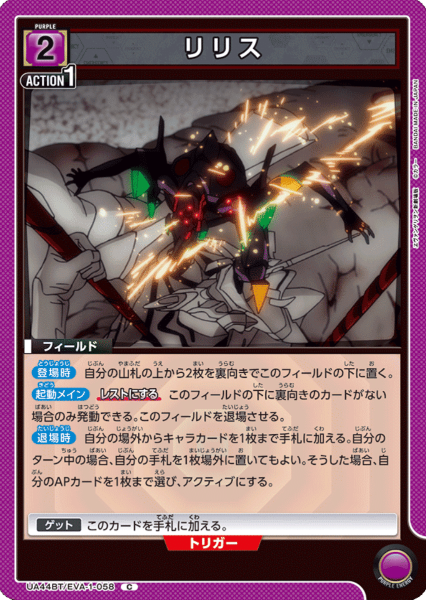 ユニアリ】第13号機(紫エヴァ)-ダメ2フォースインパクト連打｜みあ