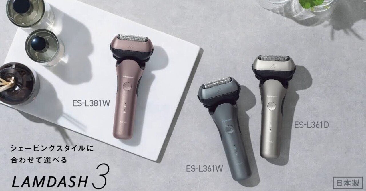 パナソニック ラムダッシュ メンズ 電動シェーバー まとめ売り 訳あり Amazon.co.jp: パナソニック メンズ シェーバー ラムダッシュ 3