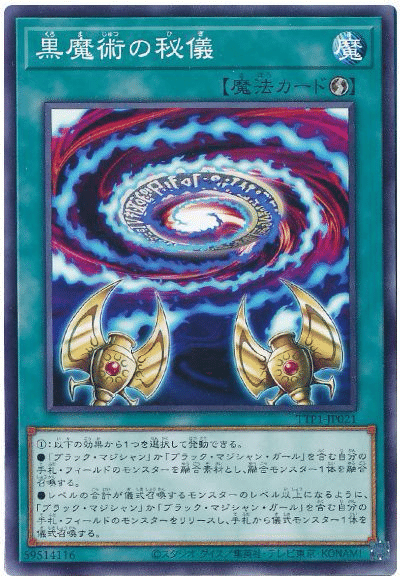 遊戯王】《烙印融合》vs《灰流うらら》vs《巳剣降臨》｜衣玖