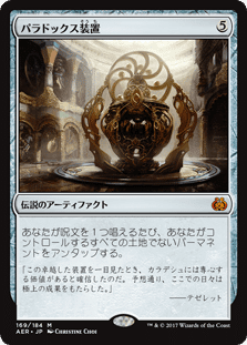 mtg パラドックス装置　foil msp 部分光沢 Masterpiece Seriesのフォイル仕様の差異について | ENNDAL GAMES