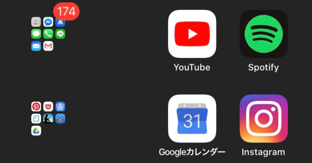 002 ただの大学生のiphoneのホーム画面 カリムd 97年生まれ Note