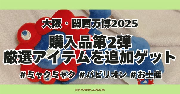 9/28終売今後販売なし 万博 ICOCA＆Vポイントカード＆切符風カード 9