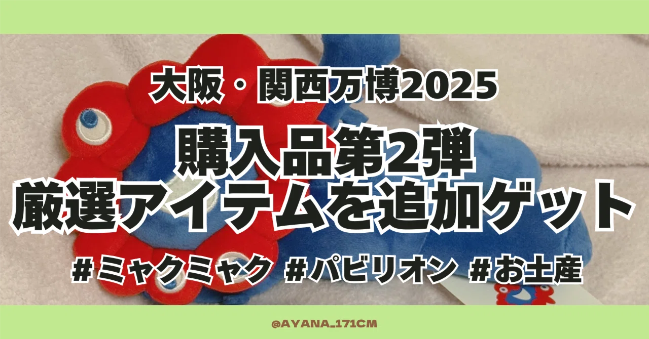 4本まとめ売り　大幅値引き【新品】【最安値】　　 万博スタッフ限定ストラップ 大阪万博スタッフ用ストラップ AD証ケース スタッフ限定｜Yahoo!フリマ