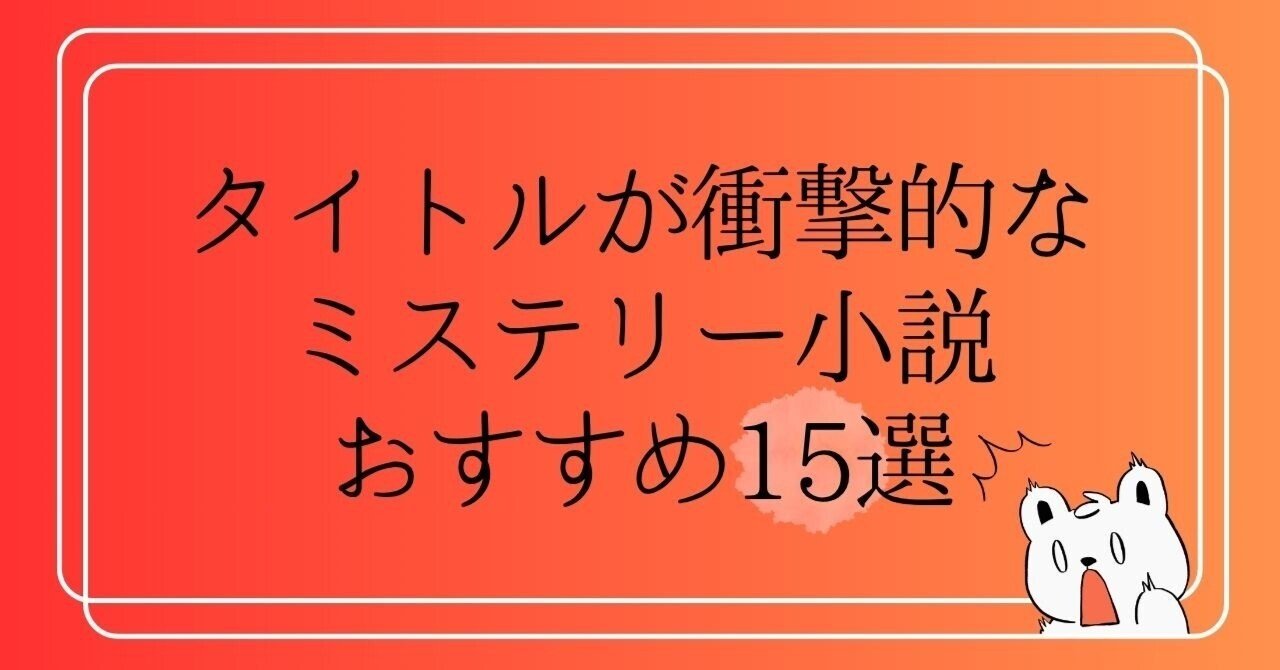 ミステリー傑作選 講談社文庫 39冊 ミステリー傑作選 講談社文庫 39冊
