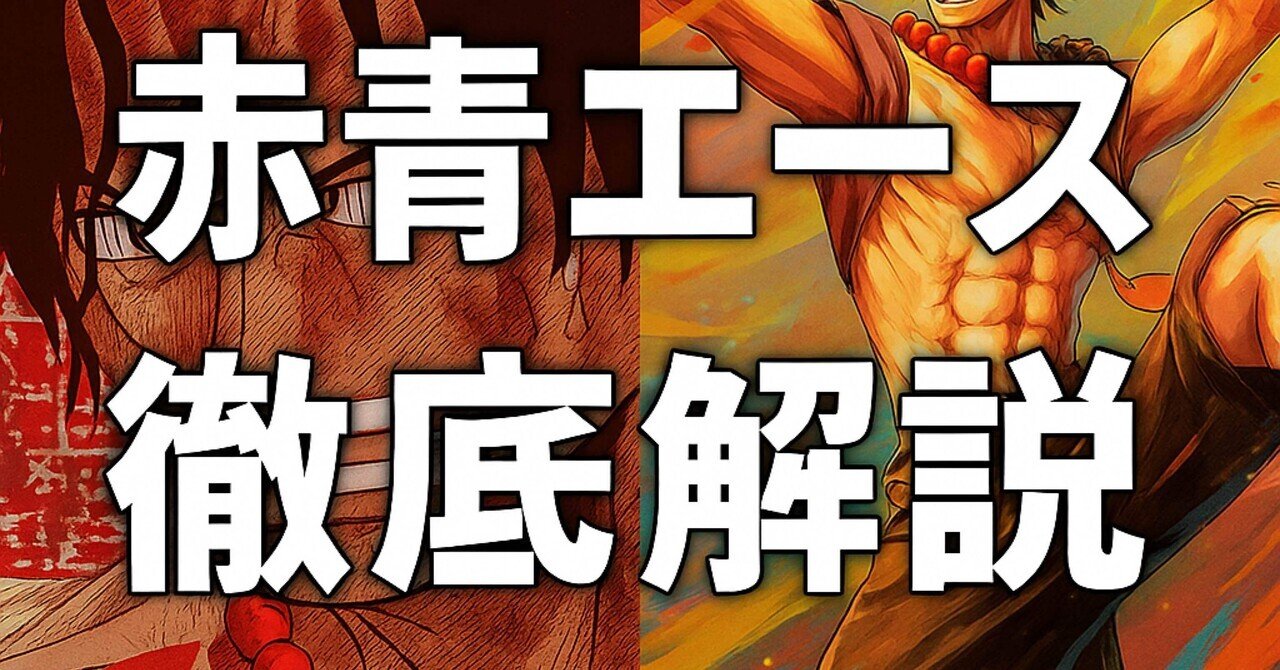 13弾環境を赤青エースで本気で勝ちたい人へ②(フラシ2回入賞&店舗予選