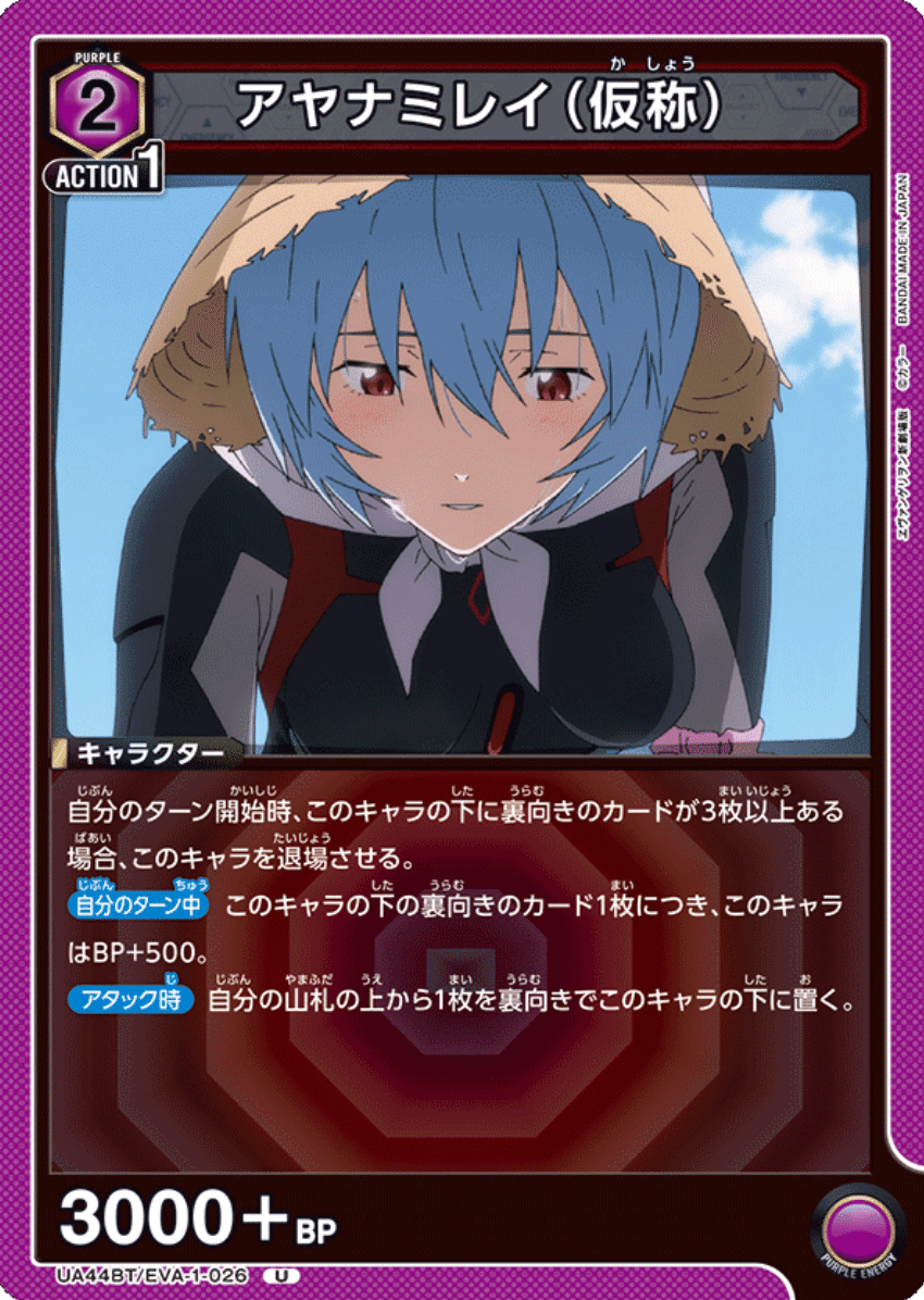 ユニアリ】第13号機(紫エヴァ)-ダメ2フォースインパクト連打｜みあ